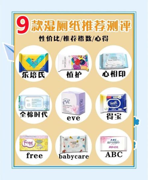 卫生纸哪个牌子好_家用卫生纸怎么选-第3张图片-俊逸知识馆