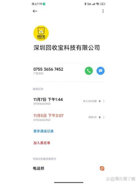 回收宝怎么样_回收宝靠谱吗-第3张图片-俊逸知识馆 回收宝怎么样_回收宝靠谱吗-第3张图片-俊逸知识馆