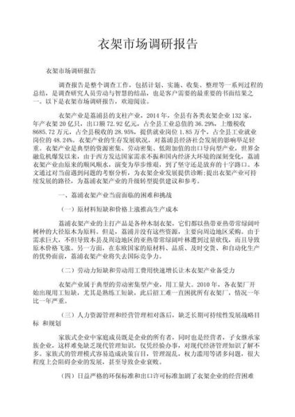 如何开展市场调研_市场调研报告怎么写-第1张图片-俊逸知识馆