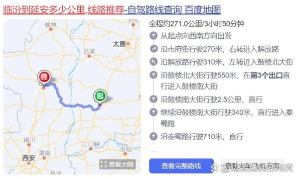 临汾到北京多少公里_临汾到北京自驾多久-第1张图片-俊逸知识馆 临汾到北京多少公里_临汾到北京自驾多久-第1张图片-俊逸知识馆