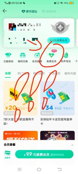 qq音乐怎么样_qq音乐会员值得买吗-第1张图片-俊逸知识馆 qq音乐怎么样_qq音乐会员值得买吗-第1张图片-俊逸知识馆
