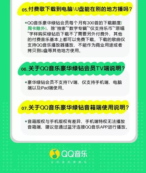 qq音乐怎么样_qq音乐会员值得买吗-第3张图片-俊逸知识馆 qq音乐怎么样_qq音乐会员值得买吗-第3张图片-俊逸知识馆