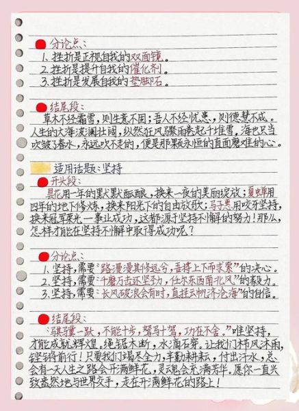 如何高效阅读_怎样坚持写作-第3张图片-俊逸知识馆 如何高效阅读_怎样坚持写作-第3张图片-俊逸知识馆