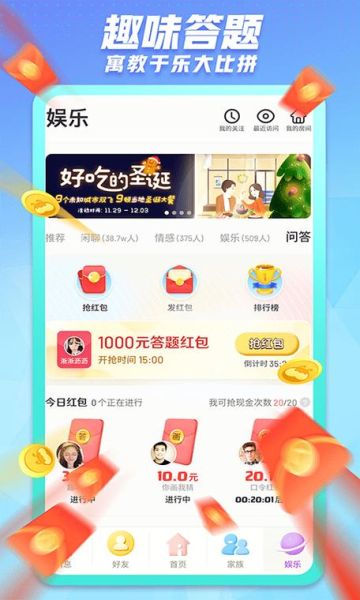 派派怎么样_派派赚钱靠谱吗-第3张图片-俊逸知识馆 派派怎么样_派派赚钱靠谱吗-第3张图片-俊逸知识馆