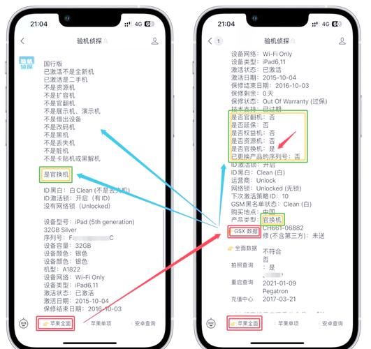 官换机怎么样_官换机值得买吗-第1张图片-俊逸知识馆 官换机怎么样_官换机值得买吗-第1张图片-俊逸知识馆