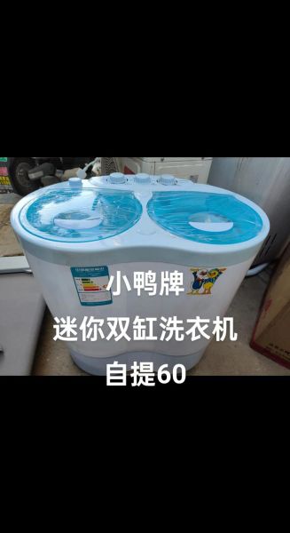 小鸭洗衣机质量怎么样_小鸭洗衣机耐用吗-第1张图片-俊逸知识馆 小鸭洗衣机质量怎么样_小鸭洗衣机耐用吗-第1张图片-俊逸知识馆