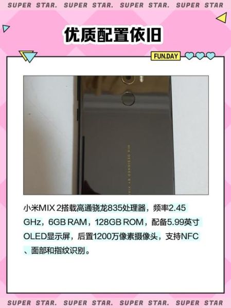 mix怎么样_mix值得买吗-第2张图片-俊逸知识馆 mix怎么样_mix值得买吗-第2张图片-俊逸知识馆