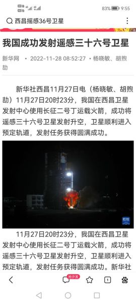 中国卫星股票吧_中国卫星股票还能买吗-第1张图片-俊逸知识馆 中国卫星股票吧_中国卫星股票还能买吗-第1张图片-俊逸知识馆