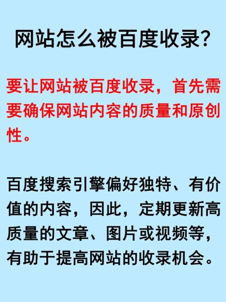 如何提升网站权重_新站多久能被百度收录-第1张图片-俊逸知识馆 如何提升网站权重_新站多久能被百度收录-第1张图片-俊逸知识馆