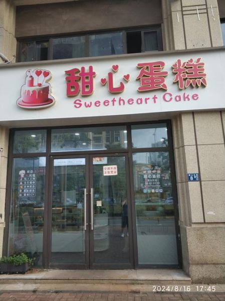 蛋糕店加盟多少钱_如何开蛋糕店-第3张图片-俊逸知识馆 蛋糕店加盟多少钱_如何开蛋糕店-第3张图片-俊逸知识馆