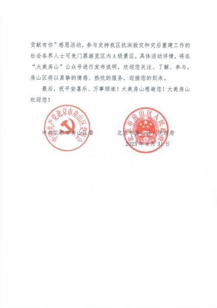 北京市政府官网首页_如何快速找到办事入口-第3张图片-俊逸知识馆 北京市政府官网首页_如何快速找到办事入口-第3张图片-俊逸知识馆