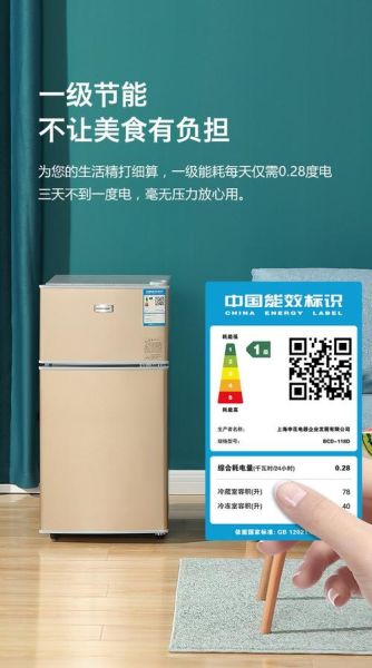申花冰箱怎么样_申花冰箱质量好吗-第2张图片-俊逸知识馆 申花冰箱怎么样_申花冰箱质量好吗-第2张图片-俊逸知识馆