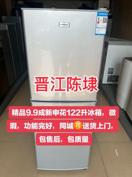 申花冰箱怎么样_申花冰箱质量好吗-第1张图片-俊逸知识馆 申花冰箱怎么样_申花冰箱质量好吗-第1张图片-俊逸知识馆