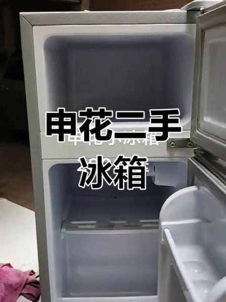 申花冰箱怎么样_申花冰箱质量好吗-第3张图片-俊逸知识馆 申花冰箱怎么样_申花冰箱质量好吗-第3张图片-俊逸知识馆