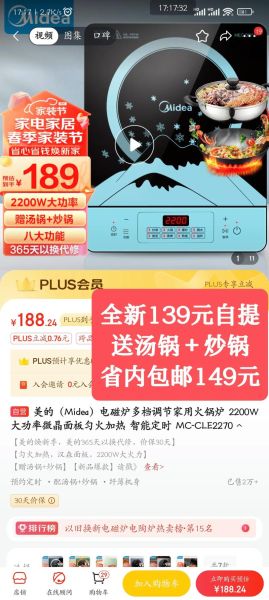 美的电磁炉怎么样_美的电磁炉哪款好用-第1张图片-俊逸知识馆 美的电磁炉怎么样_美的电磁炉哪款好用-第1张图片-俊逸知识馆