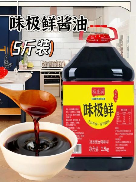 酱油哪个牌子好_如何挑选优质酱油-第2张图片-俊逸知识馆 酱油哪个牌子好_如何挑选优质酱油-第2张图片-俊逸知识馆