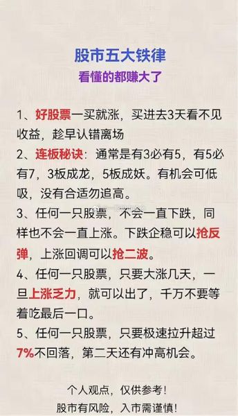 股票是什么_股票怎么赚钱-第1张图片-俊逸知识馆 股票是什么_股票怎么赚钱-第1张图片-俊逸知识馆