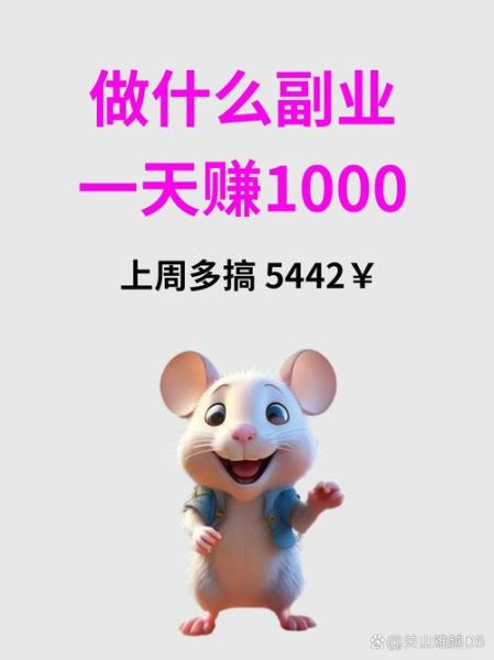 2024年做什么副业最赚钱_零成本副业有哪些-第2张图片-俊逸知识馆 2024年做什么副业最赚钱_零成本副业有哪些-第2张图片-俊逸知识馆