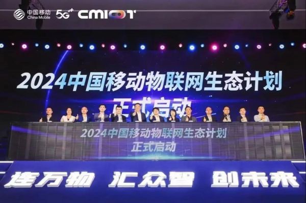 中移物联网怎么样_值得去吗-第1张图片-俊逸知识馆 中移物联网怎么样_值得去吗-第1张图片-俊逸知识馆