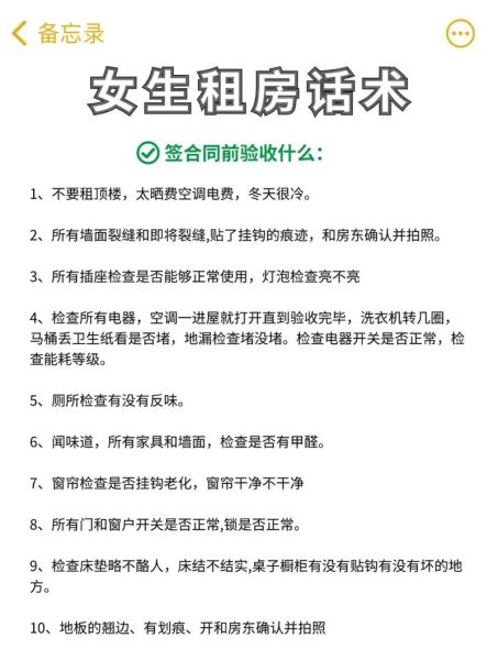 租房子要注意什么_如何找到靠谱房东-第1张图片-俊逸知识馆 租房子要注意什么_如何找到靠谱房东-第1张图片-俊逸知识馆