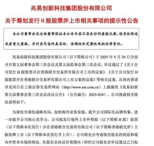 兆易创新股票代码是多少_兆易创新股票值得长期持有吗-第2张图片-俊逸知识馆 兆易创新股票代码是多少_兆易创新股票值得长期持有吗-第2张图片-俊逸知识馆