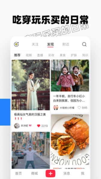 小红书app怎么样_小红书真的好用吗-第3张图片-俊逸知识馆 小红书app怎么样_小红书真的好用吗-第3张图片-俊逸知识馆