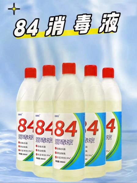 消毒液哪个牌子好_家用消毒液怎么选-第1张图片-俊逸知识馆 消毒液哪个牌子好_家用消毒液怎么选-第1张图片-俊逸知识馆