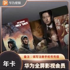 华为视频怎么样_华为视频会员值得买吗-第3张图片-俊逸知识馆 华为视频怎么样_华为视频会员值得买吗-第3张图片-俊逸知识馆