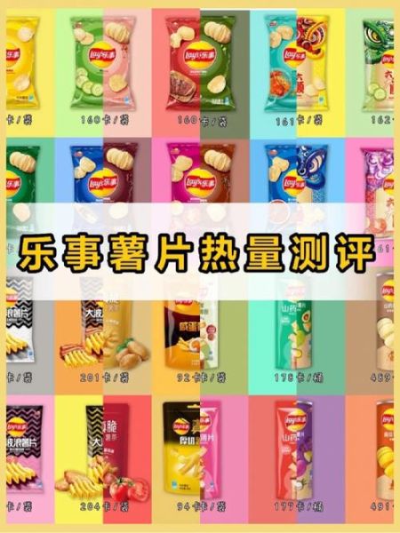 薯片哪个牌子好吃_薯片热量高吗-第2张图片-俊逸知识馆 薯片哪个牌子好吃_薯片热量高吗-第2张图片-俊逸知识馆
