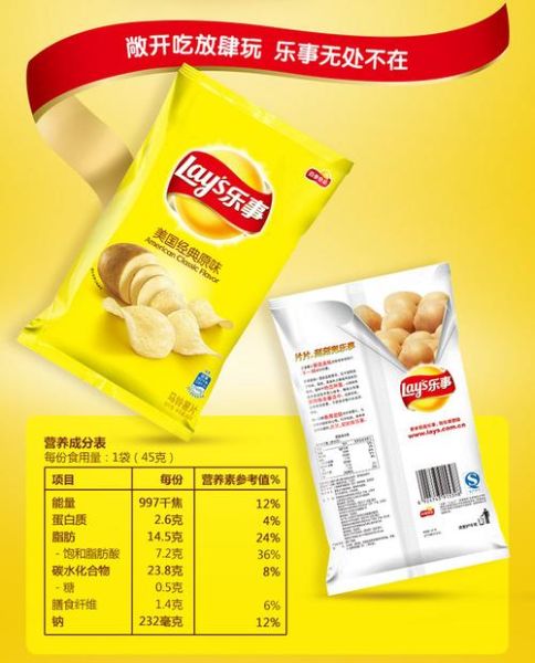 薯片哪个牌子好吃_薯片热量高吗-第3张图片-俊逸知识馆 薯片哪个牌子好吃_薯片热量高吗-第3张图片-俊逸知识馆