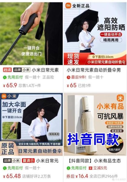 小米雨伞怎么样_小米雨伞值得买吗-第3张图片-俊逸知识馆 小米雨伞怎么样_小米雨伞值得买吗-第3张图片-俊逸知识馆
