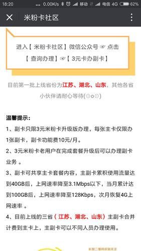 米粉卡日租卡怎么样_米粉卡日租卡值得办吗-第3张图片-俊逸知识馆