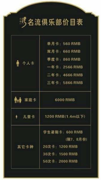 健身俱乐部怎么选_健身俱乐部价格一般多少-第2张图片-俊逸知识馆 健身俱乐部怎么选_健身俱乐部价格一般多少-第2张图片-俊逸知识馆