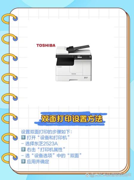 东芝打印机怎么样_东芝打印机优缺点有哪些-第1张图片-俊逸知识馆 东芝打印机怎么样_东芝打印机优缺点有哪些-第1张图片-俊逸知识馆