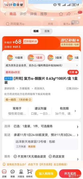 药品价格为什么差异大_如何买到便宜正品药-第2张图片-俊逸知识馆 药品价格为什么差异大_如何买到便宜正品药-第2张图片-俊逸知识馆