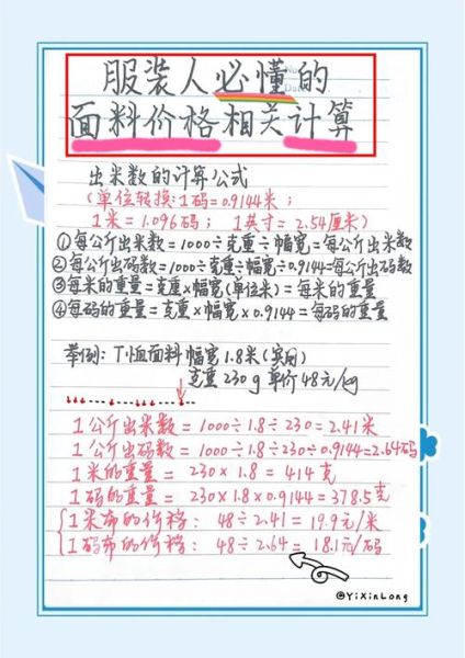 面料价格走势_如何选择优质面料-第1张图片-俊逸知识馆 面料价格走势_如何选择优质面料-第1张图片-俊逸知识馆