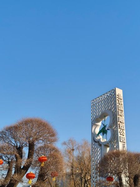 北京雕塑公园门票价格_北京雕塑公园开放时间-第2张图片-俊逸知识馆 北京雕塑公园门票价格_北京雕塑公园开放时间-第2张图片-俊逸知识馆