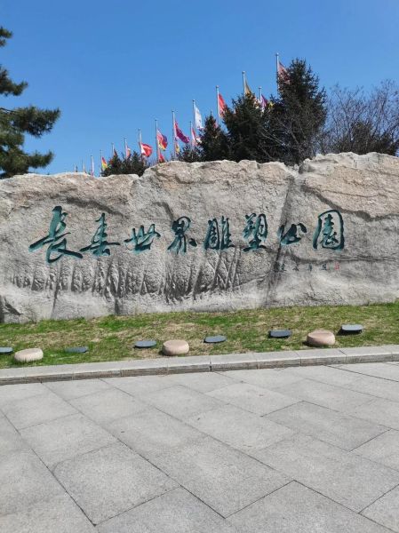 北京雕塑公园门票价格_北京雕塑公园开放时间-第3张图片-俊逸知识馆 北京雕塑公园门票价格_北京雕塑公园开放时间-第3张图片-俊逸知识馆