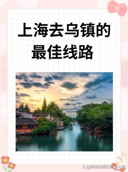 北京到乌镇怎么走最方便_北京到乌镇高铁时刻表-第1张图片-俊逸知识馆 北京到乌镇怎么走最方便_北京到乌镇高铁时刻表-第1张图片-俊逸知识馆