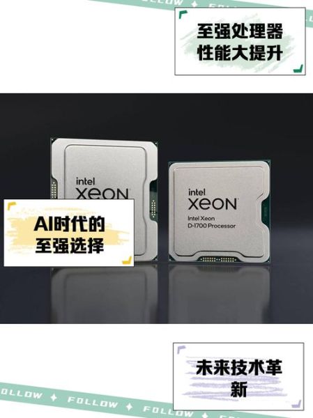至强处理器怎么样_至强CPU适合家用吗-第1张图片-俊逸知识馆 至强处理器怎么样_至强CPU适合家用吗-第1张图片-俊逸知识馆