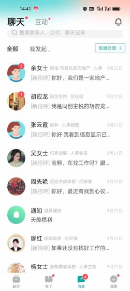 boss直聘怎么样靠谱吗_boss直聘找工作安全吗-第2张图片-俊逸知识馆 boss直聘怎么样靠谱吗_boss直聘找工作安全吗-第2张图片-俊逸知识馆