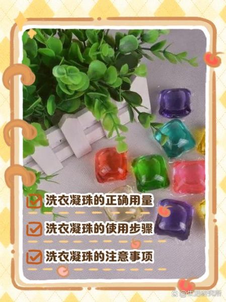 洗衣凝珠怎么样_洗衣凝珠怎么用-第1张图片-俊逸知识馆 洗衣凝珠怎么样_洗衣凝珠怎么用-第1张图片-俊逸知识馆