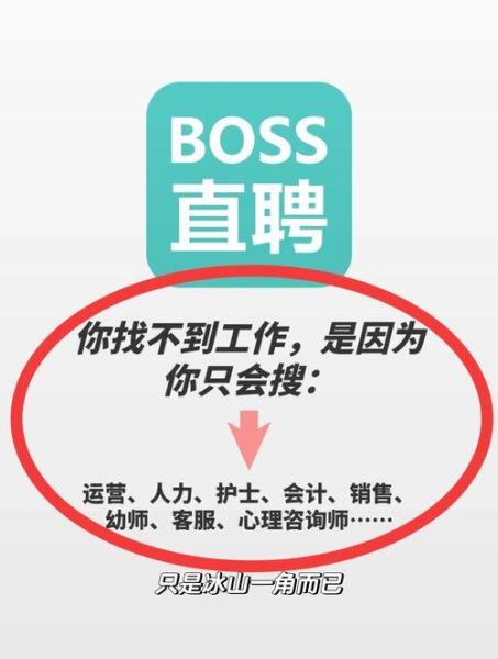 boss直聘怎么样靠谱吗_boss直聘找工作安全吗-第3张图片-俊逸知识馆 boss直聘怎么样靠谱吗_boss直聘找工作安全吗-第3张图片-俊逸知识馆
