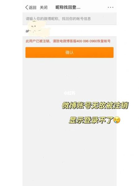 怎么注销微博账号_微博注销后还能恢复吗-第2张图片-俊逸知识馆 怎么注销微博账号_微博注销后还能恢复吗-第2张图片-俊逸知识馆