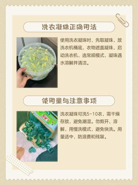 洗衣凝珠怎么样_洗衣凝珠怎么用-第2张图片-俊逸知识馆 洗衣凝珠怎么样_洗衣凝珠怎么用-第2张图片-俊逸知识馆