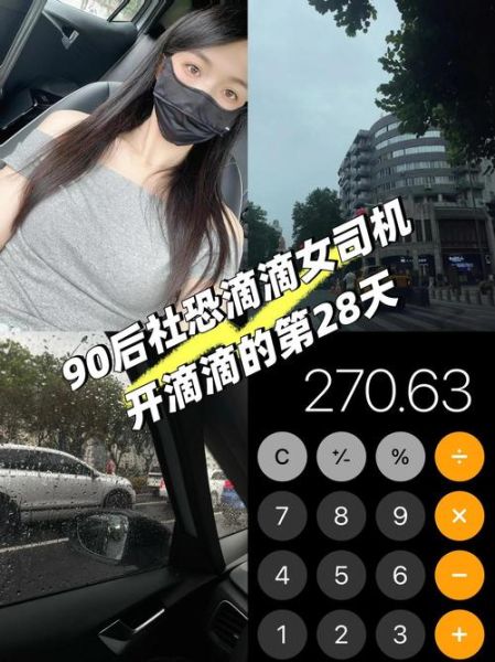 滴滴车主怎么样_滴滴司机收入高吗-第3张图片-俊逸知识馆 滴滴车主怎么样_滴滴司机收入高吗-第3张图片-俊逸知识馆