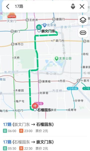 北京公交换乘查询_怎么用手机查最快路线-第1张图片-俊逸知识馆