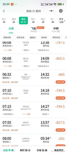 北京到扬州高铁多久_北京到扬州高铁票价-第1张图片-俊逸知识馆