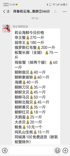 海鲜批发市场哪里便宜_2024年海鲜价格走势如何-第2张图片-俊逸知识馆 海鲜批发市场哪里便宜_2024年海鲜价格走势如何-第2张图片-俊逸知识馆