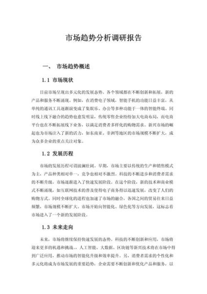 服装品牌市场调研怎么做_2024服装品牌市场调研报告-第2张图片-俊逸知识馆 服装品牌市场调研怎么做_2024服装品牌市场调研报告-第2张图片-俊逸知识馆